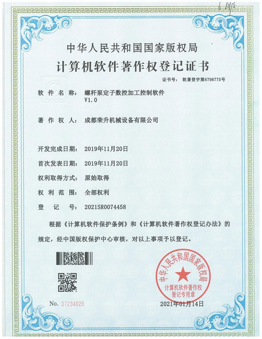 螺杆宝威平台（中国）定子数控加工控制软件V1.0