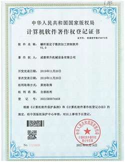 螺杆宝威平台（中国）定子数控加工控制软件V1.0